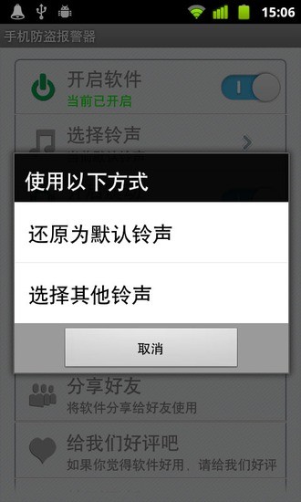 免費下載程式庫與試用程式APP|手机防盗报警器 app開箱文|APP開箱王