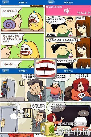 【免費攝影App】宅男宅女漫画集-APP點子