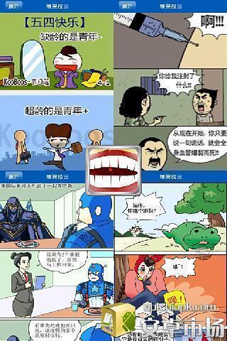 【免費攝影App】宅男宅女漫画集-APP點子