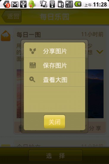 免費下載書籍APP|奇趣世界 app開箱文|APP開箱王