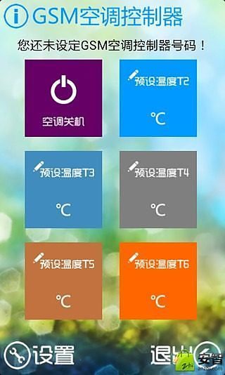 【免費教育App】GSM空调控制器-APP點子