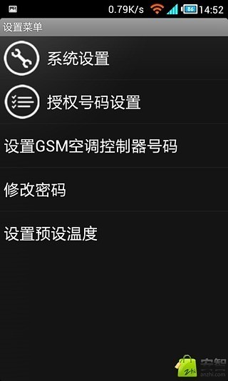 【免費教育App】GSM空调控制器-APP點子