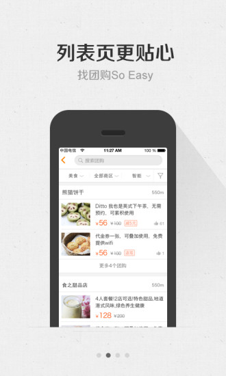 免費下載購物APP|团购-美食电影酒店KTV app開箱文|APP開箱王