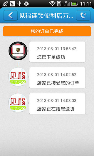 免費下載生活APP|掌上便利 app開箱文|APP開箱王