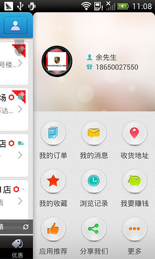 免費下載生活APP|掌上便利 app開箱文|APP開箱王