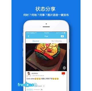 免費下載社交APP|freebao跨国社区 app開箱文|APP開箱王