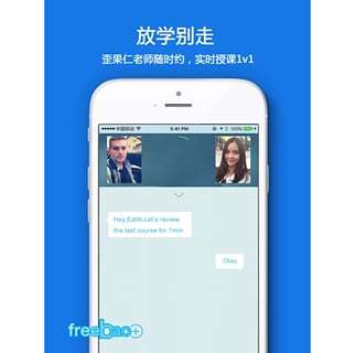 免費下載社交APP|freebao跨国社区 app開箱文|APP開箱王