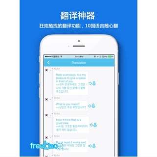 免費下載社交APP|freebao跨国社区 app開箱文|APP開箱王