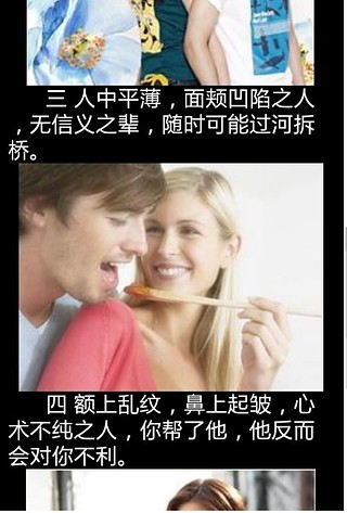 小人如何一眼看透