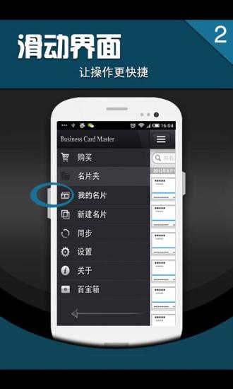 免費下載生產應用APP|名片王中王 app開箱文|APP開箱王