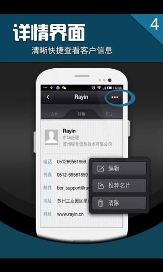 免費下載生產應用APP|名片王中王 app開箱文|APP開箱王