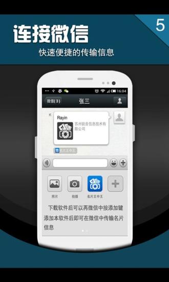 免費下載生產應用APP|名片王中王 app開箱文|APP開箱王