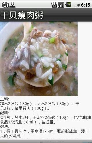 免費下載健康APP|超级饮食大管家 app開箱文|APP開箱王