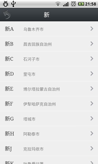 免費下載工具APP|易查查 app開箱文|APP開箱王