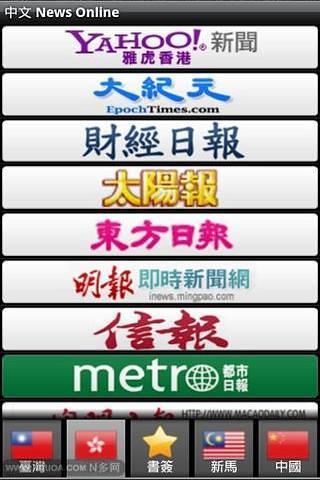 免費下載新聞APP|中文 News Online+ app開箱文|APP開箱王