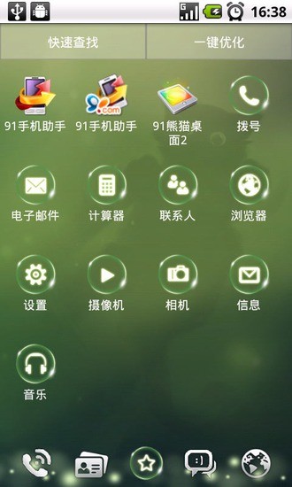 【免費動作APP】海底狩猎|線上玩APP不花錢-硬是要APP