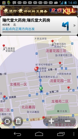 免費下載交通運輸APP|快去药店 app開箱文|APP開箱王