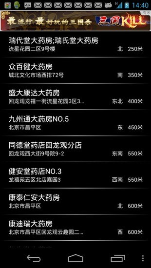 免費下載交通運輸APP|快去药店 app開箱文|APP開箱王