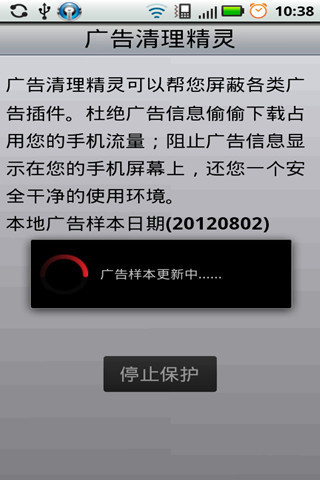 免費下載工具APP|广告清理精灵 app開箱文|APP開箱王