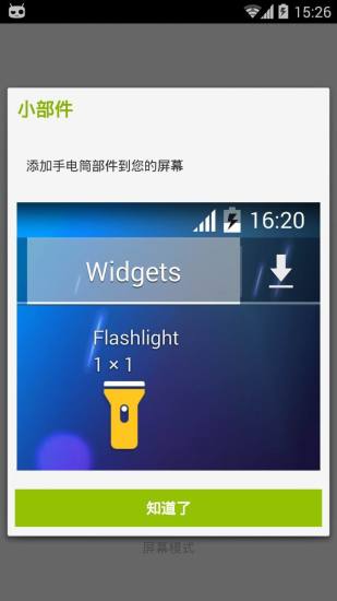 免費下載生活APP|高亮手电筒 app開箱文|APP開箱王