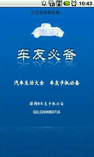 【生活】图尔库公共交通-癮科技App