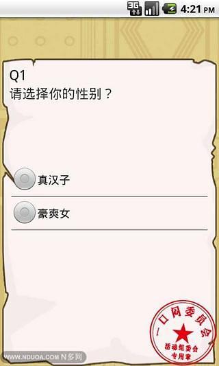 iPhone用戶端_騰訊微博