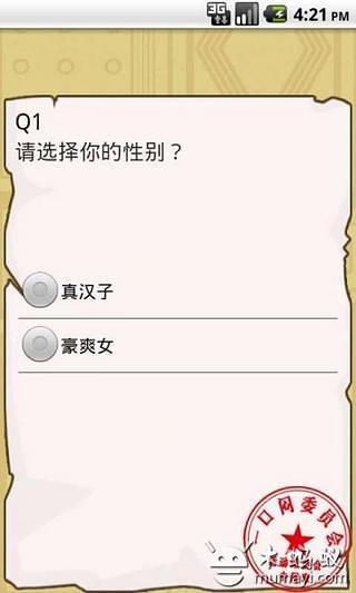 免費下載娛樂APP|酒量测试 app開箱文|APP開箱王