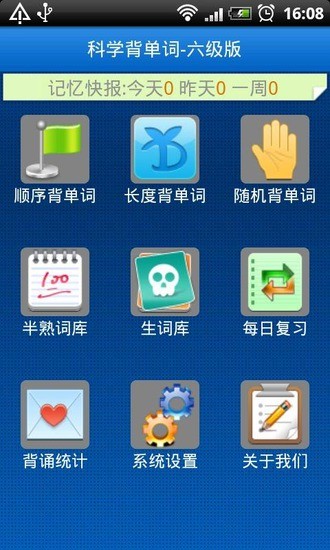 免費下載教育APP|科学背单词-六级版 app開箱文|APP開箱王