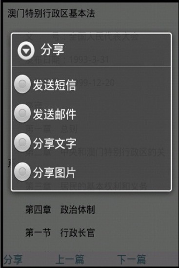 【免費書籍App】中国法律全集-APP點子