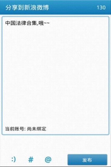 【免費書籍App】中国法律全集-APP點子