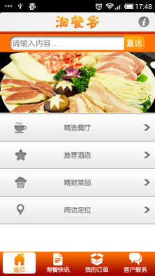 免費下載生活APP|订餐 app開箱文|APP開箱王