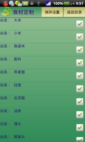 免費下載健康APP|孕期营养门诊 app開箱文|APP開箱王