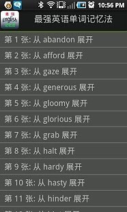 免費下載教育APP|最强英语单词记忆法 app開箱文|APP開箱王