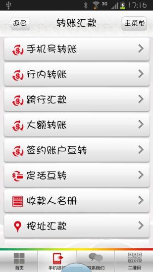 【免費財經App】邮储银行-APP點子