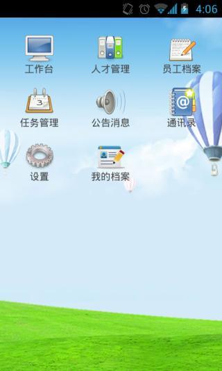 免費下載商業APP|91ehr手机小助手 app開箱文|APP開箱王