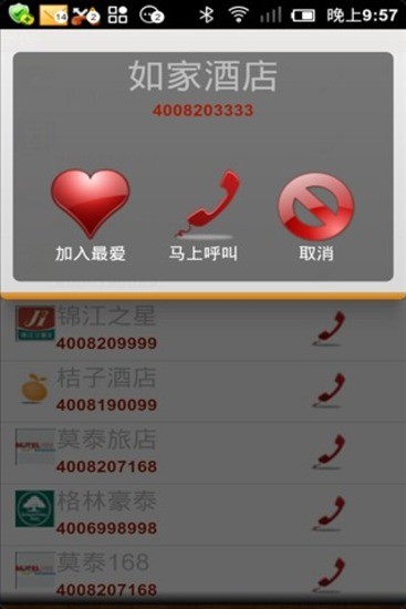 免費下載生活APP|口袋黄页 app開箱文|APP開箱王