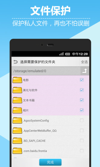 【免費程式庫與試用程式App】SD卡高级清理-APP點子