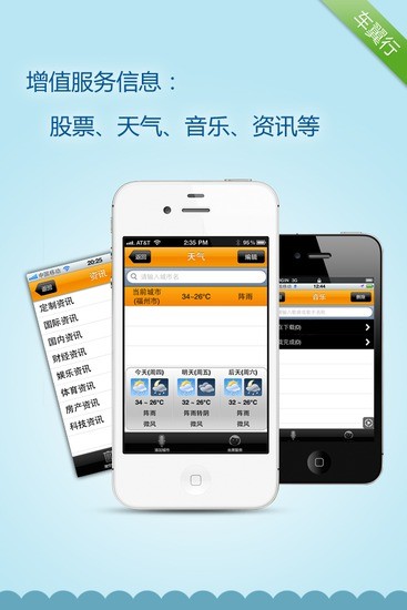 【免費交通運輸App】车翼行导航-APP點子