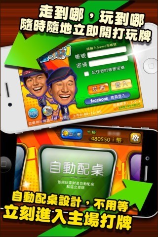 【免費棋類遊戲App】麻将明星3缺1-APP點子