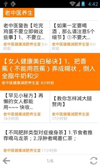 免費下載生活APP|健康养生报 app開箱文|APP開箱王