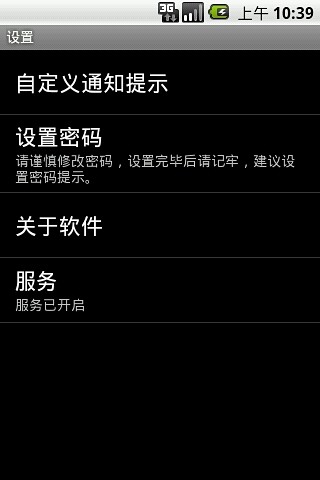 免費下載工具APP|密友通讯录 app開箱文|APP開箱王