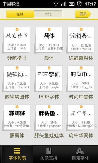 【免費工具App】安卓字体助手-APP點子