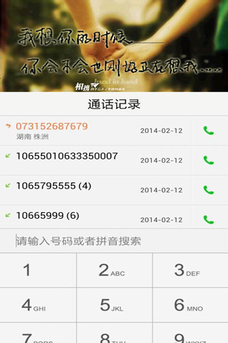 【免費通訊App】省钱聊-APP點子