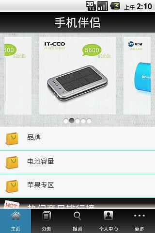 免費下載購物APP|手机伴侣 app開箱文|APP開箱王