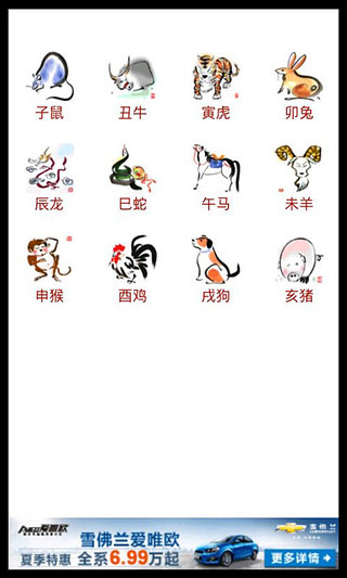 2014年运势预测