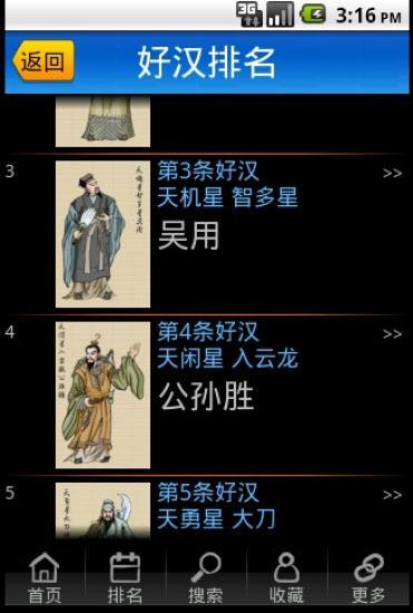 免費下載攝影APP|水浒传之梁山好汉 app開箱文|APP開箱王