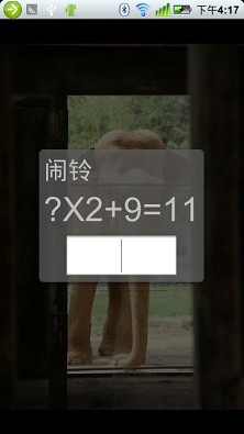 免費下載生活APP|变态闹铃 app開箱文|APP開箱王