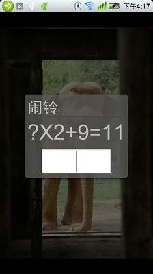 免費下載生活APP|变态闹铃 app開箱文|APP開箱王