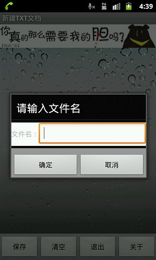 免費下載商業APP|新建TXT文档 app開箱文|APP開箱王