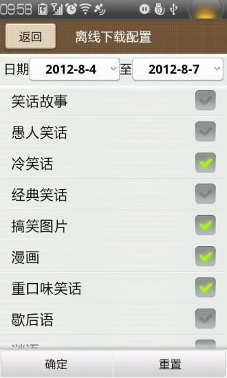 免費下載休閒APP|24小时笑话 app開箱文|APP開箱王